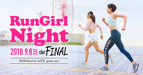 RunGirl★Night the FINAL