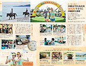 「スポーツアイランド沖縄のメディアプロモーション事業」久米島マラソンに参加してリポート記事を作成